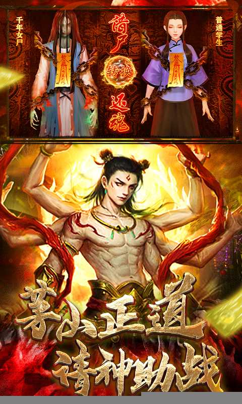 梦幻封神（外置0.1折）